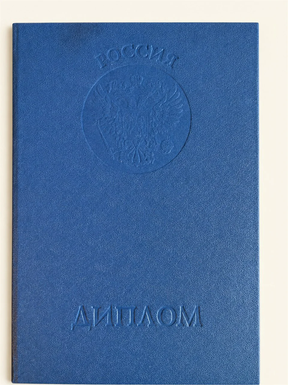 Обложка диплома магистра