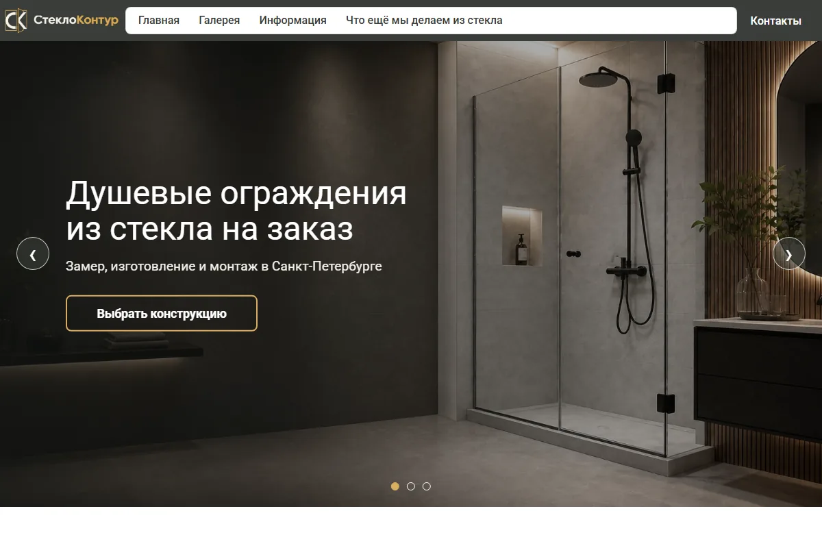 Главная страница сайта душевых ограждений