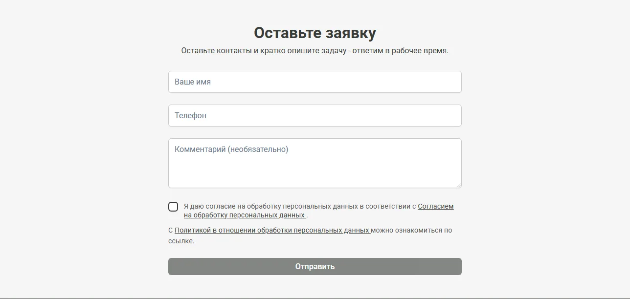 Форма заявки на предварительный расчёт душевого ограждения